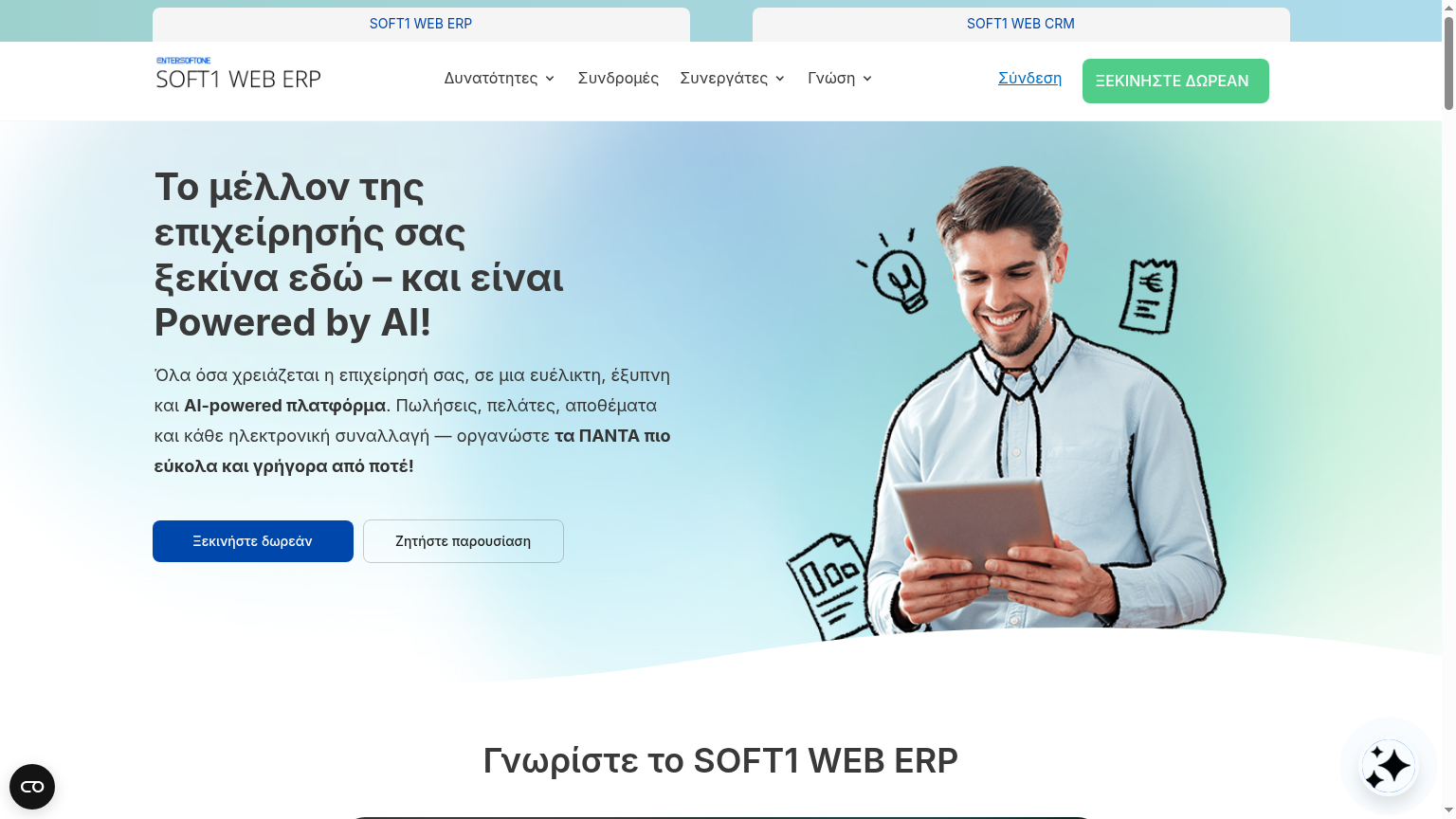 SOFT1 WEB ERP — The future of business, powered by AI — and shipped bilingually.
